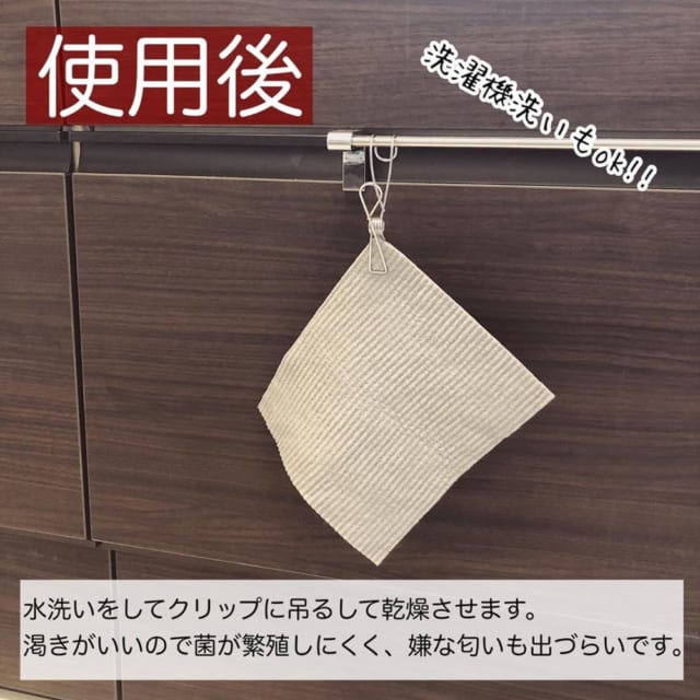 無印良品の「セルロースシート」