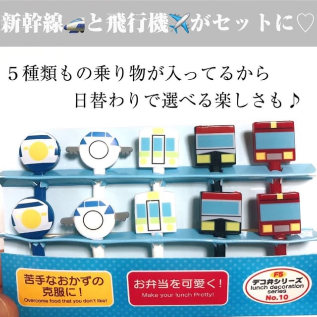 のりものピック