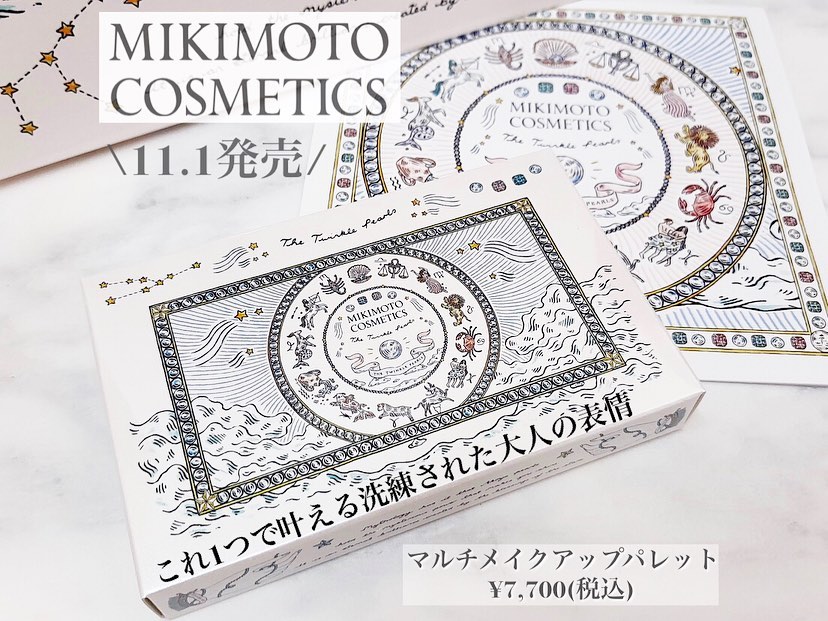 MIKIMOTOのホリデーコレクション「マルチメイクアップパレット」
