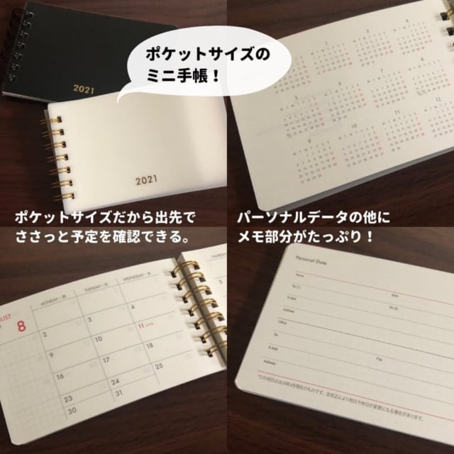 ポケットサイズのミニ手帳