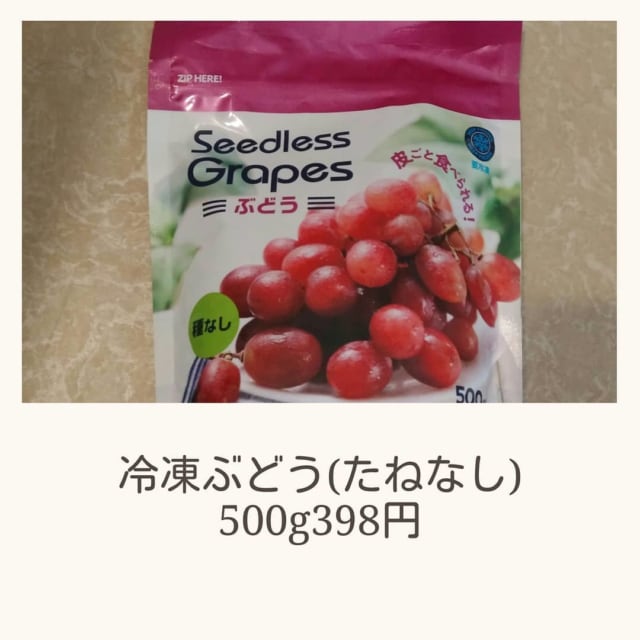 種無しブドウ