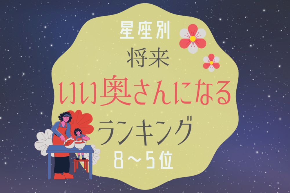いい奥さんになる2
