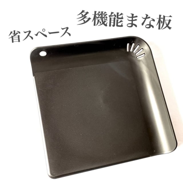 ダイソーのまな板は正方形サイズ