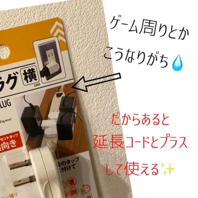 ダイソーl字プラグ横