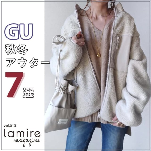 GUアウター1