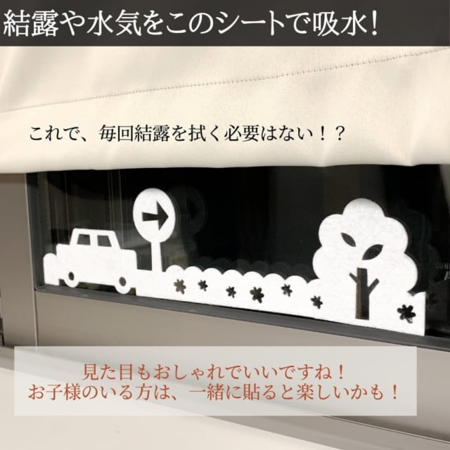 セリアの結露吸水シート