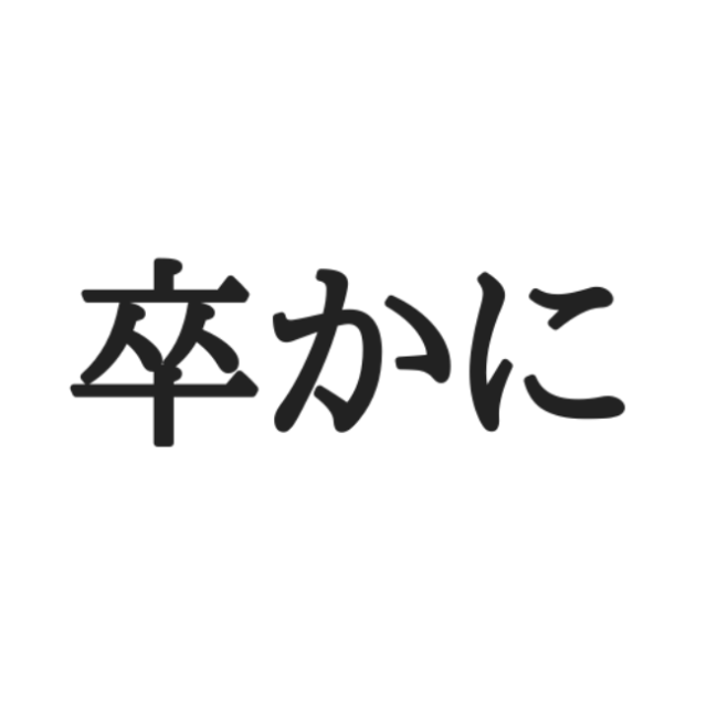 読めない漢字