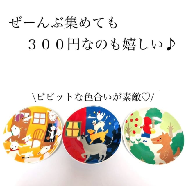 全部集めても300円