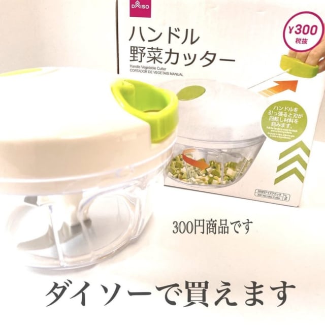 ダイソーのハンドル野菜カッター