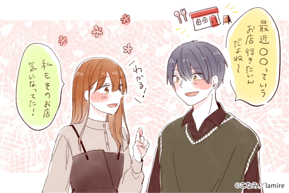 私のこと好きになって