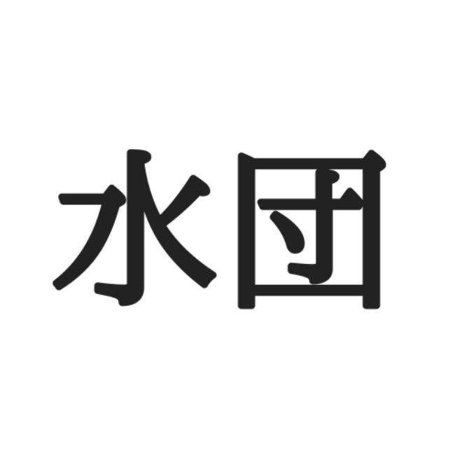 難読漢字 水団 ってなんて読む 見たことあるけど読めない漢字 4選 Lamire ラミレ