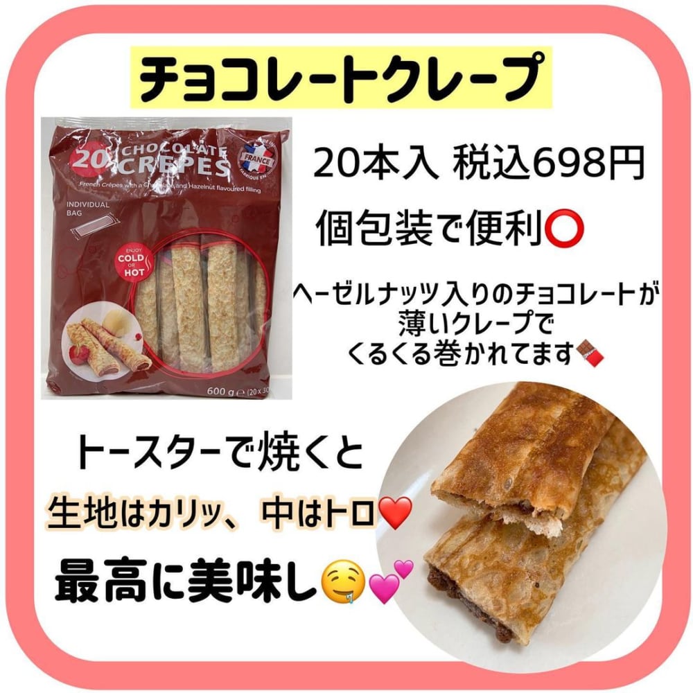 コストコ 今買うべき マニアがおすすめする 超人気食品 まとめ Lamire ラミレ