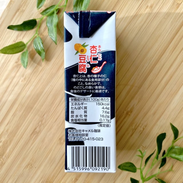 カルディパンダ杏仁豆腐成分表示