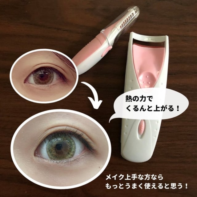 ダイソーのホットビューラー