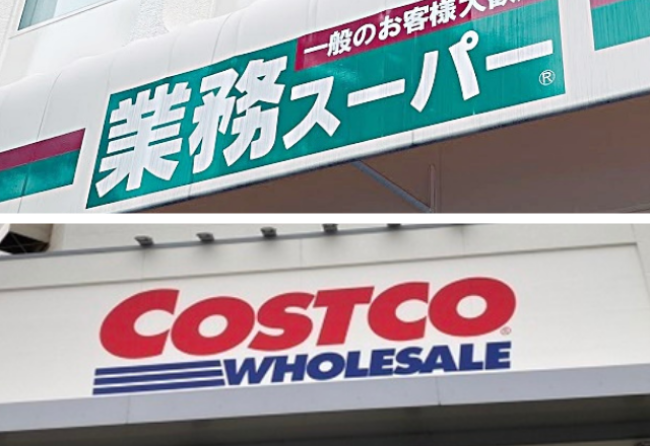COSTCO/GYOUMU