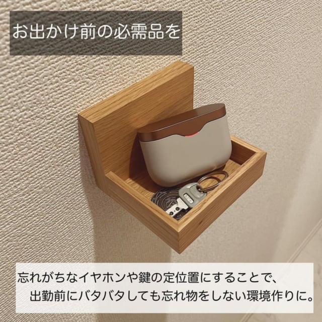 無印良品の壁につけられる家具トレーに小物を入れている写真