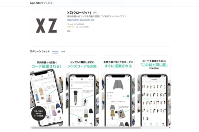 スタイリストが洋服を選んでくれるサービスおすすめ10選 レディース メンズ服のコーディネートをプロにお任せ Lamire ラミレ