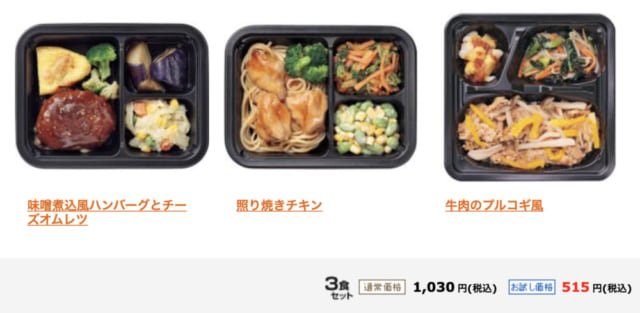 ヨシケイの夕食ネットのシンプルミール