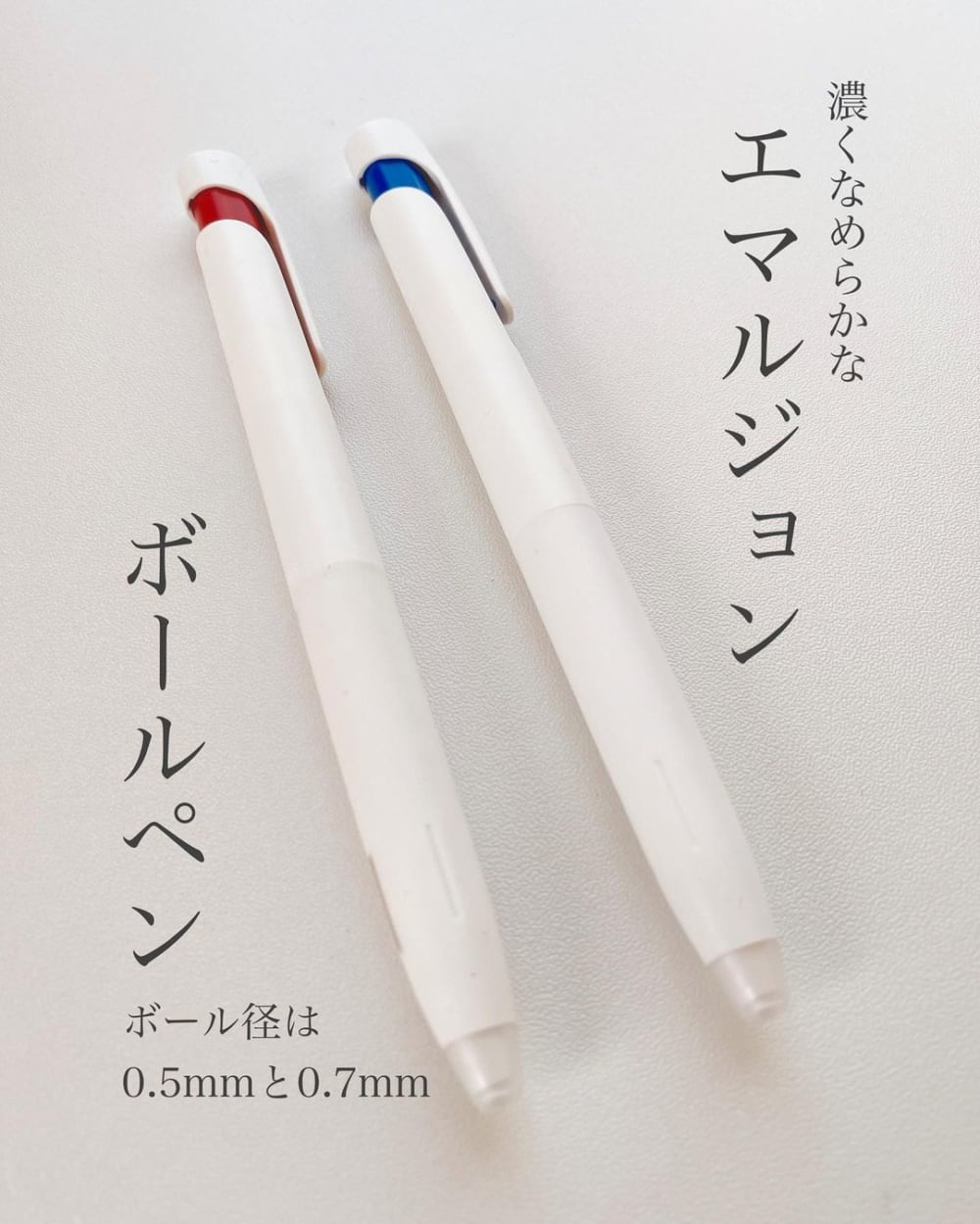 ブレンシステムボールペンの赤と青の写真
