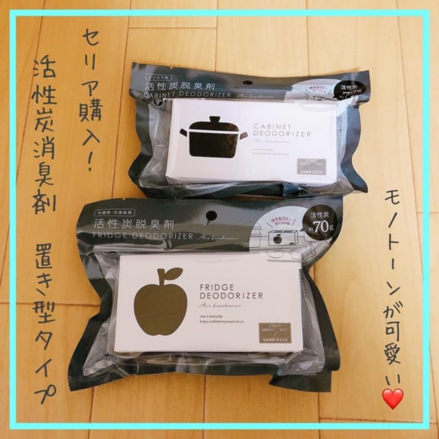セリアの活性炭消臭剤