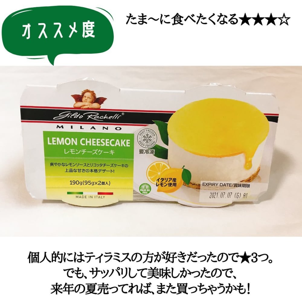 業務スーパーチーズレモンチーズケーキパッケージ
