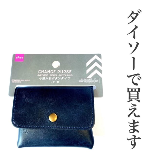 小銭入れボタンタイプレザー調