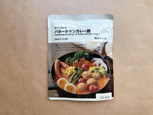 無印良品の鍋の素バターチキンカレー