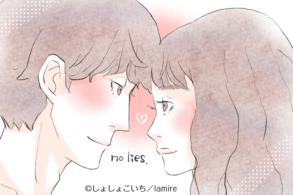 お互いに信頼しているカップル