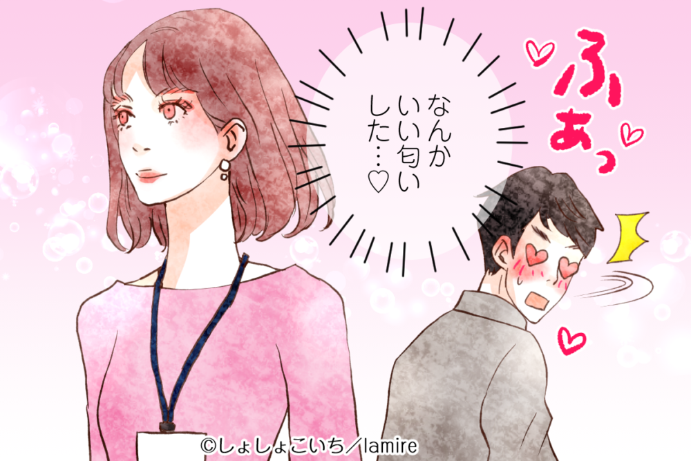 いい匂いのする女性