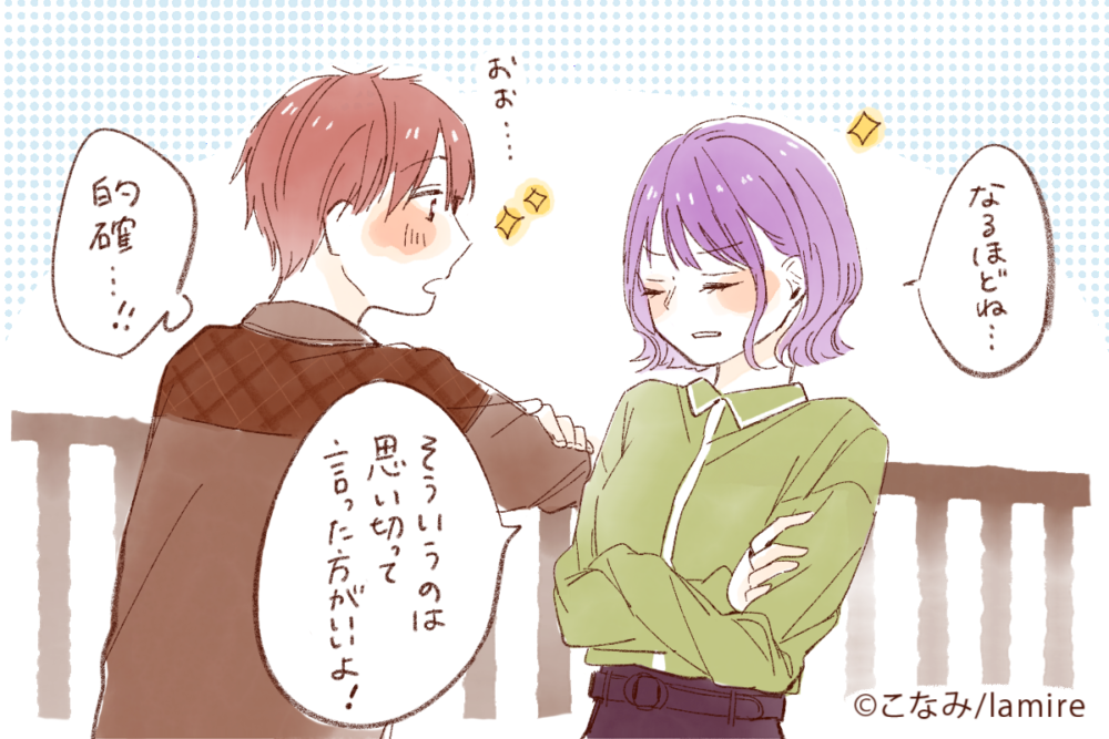 絶対に手放したくない女性