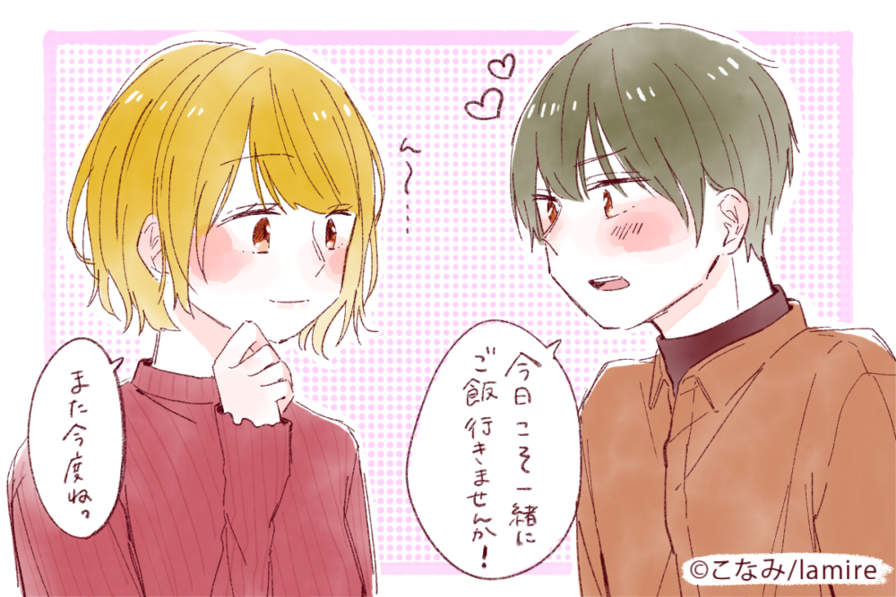 なかなか落とせな女性