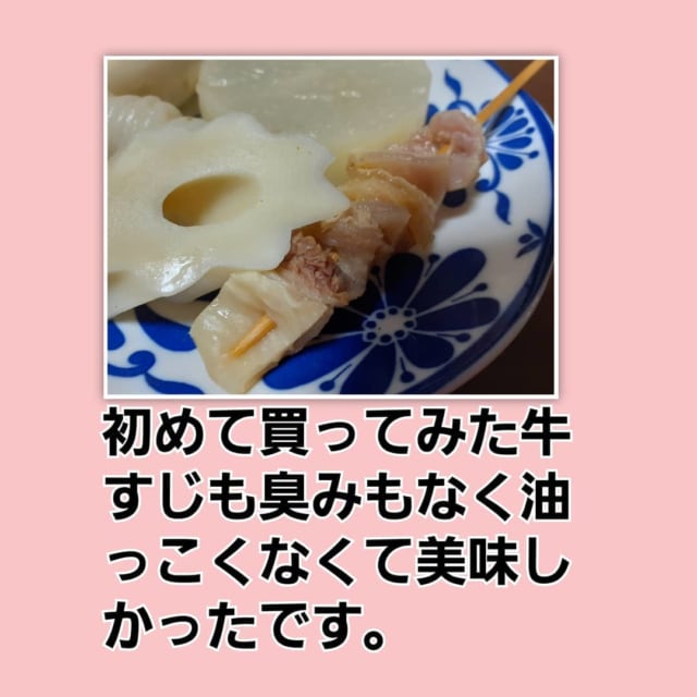 業務スーパーのおでん