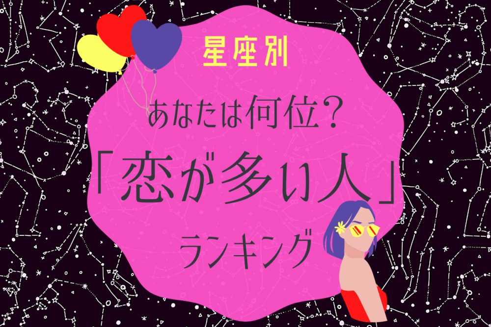 診断恋が多いまとめ