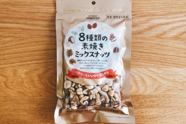 成城石井の素焼きミックスナッツ