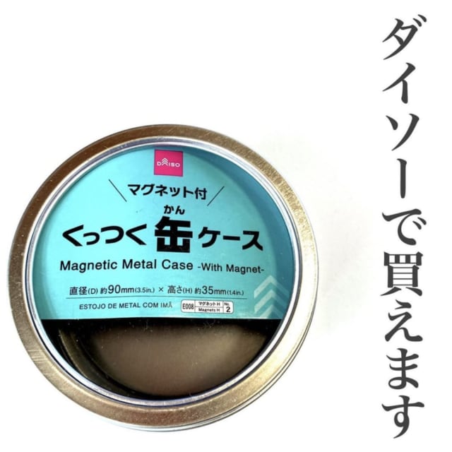 くっつく缶ケース