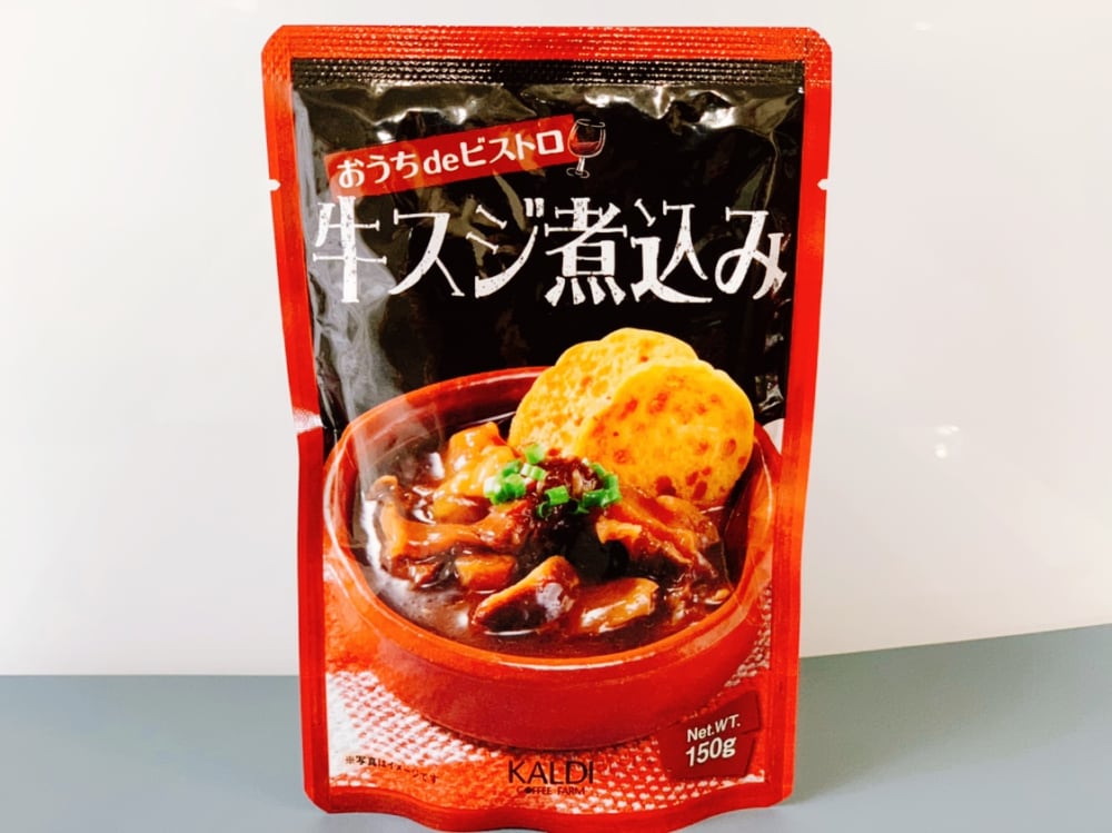 カルディ 牛スジ煮込み パッケージ全体