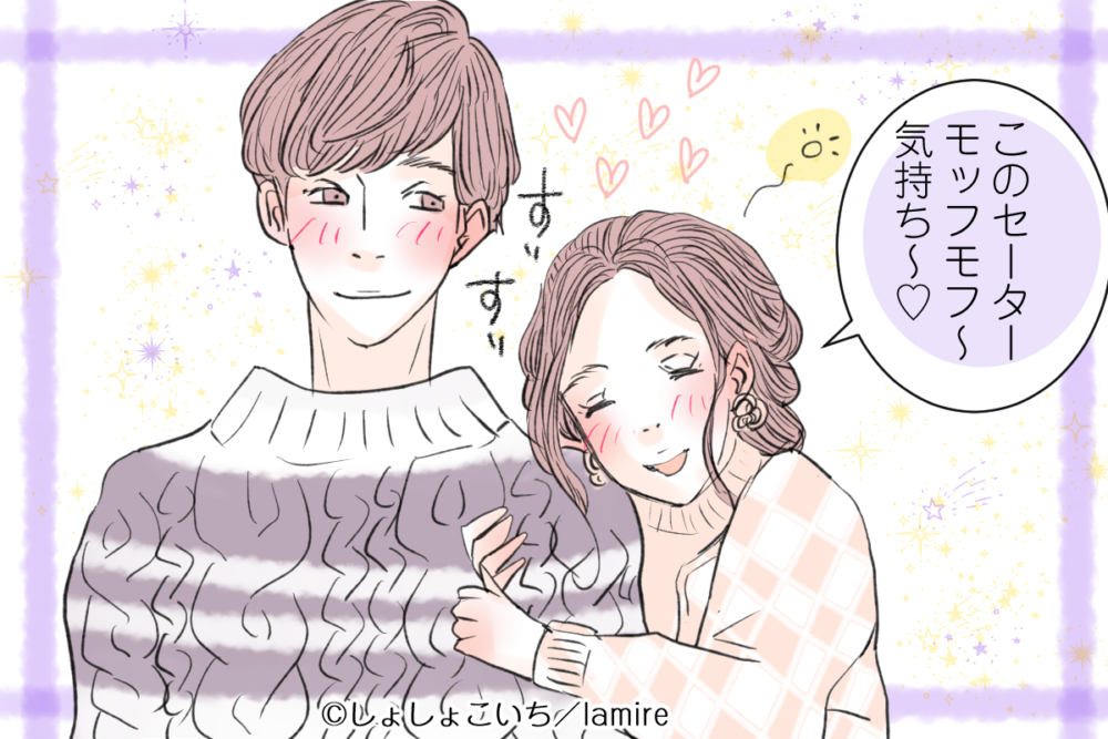 お酒をのんで甘えたい女性