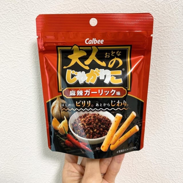 大人のじゃがりこ麻辣ガーリック味
