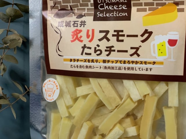 成城石井　スモークたらチーズ　パッケージ画像
