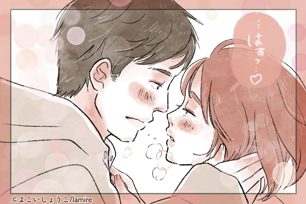 キスの後吐息を漏らす彼女