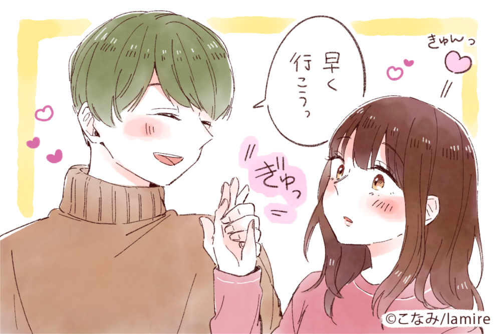 自然に手をつないできた男性
