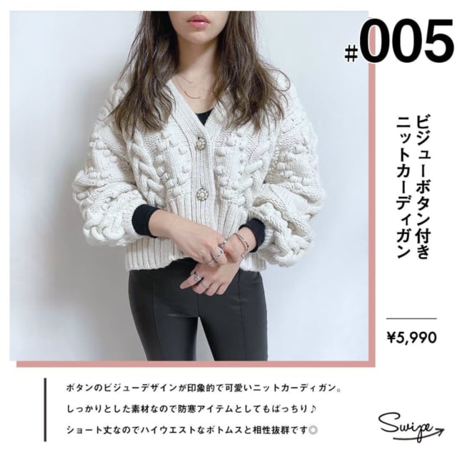 ビジューボタン付きニットカーディガン