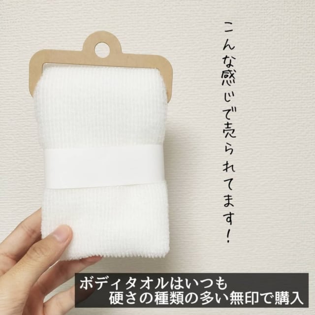 mujirushi