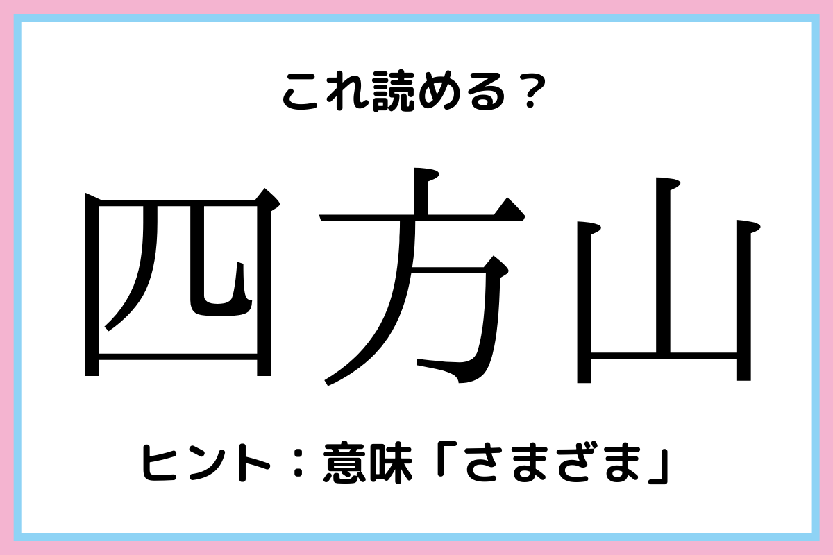 kannji