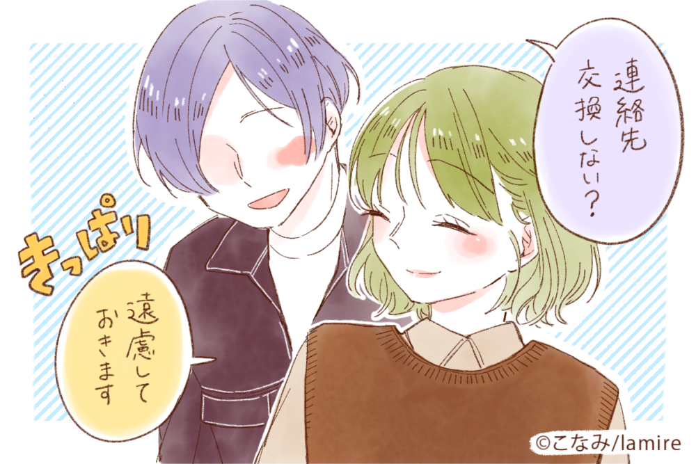浮気をしない誠実な女性の