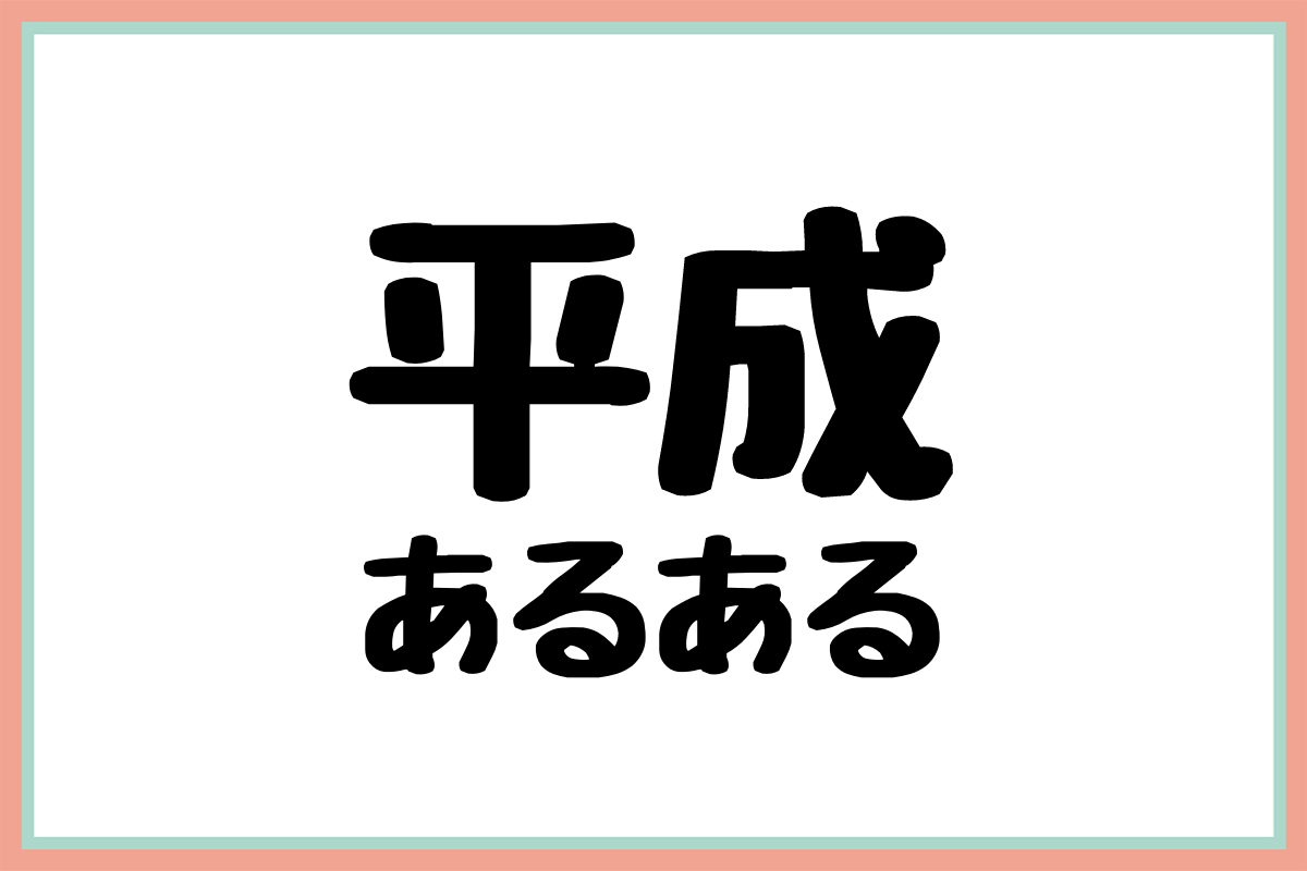 あるあるシリーズ