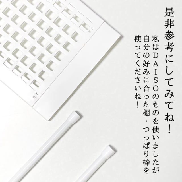 トイレの無駄なスペースを有効活用