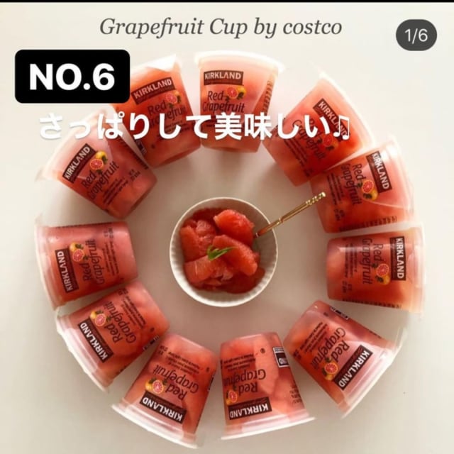 レッドグレープフルーツ