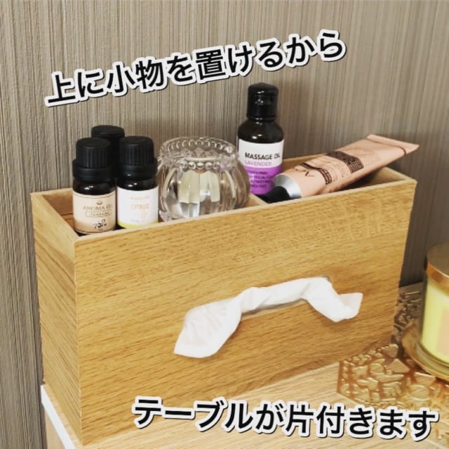 ダイソーのボックスティッシュカバー