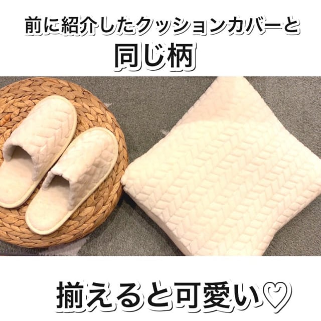「カジュアルスリッパもこもこ」